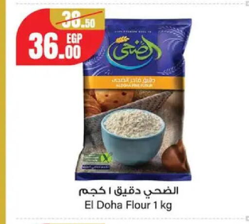 available at Géant Egypt in Egypt - Cairo