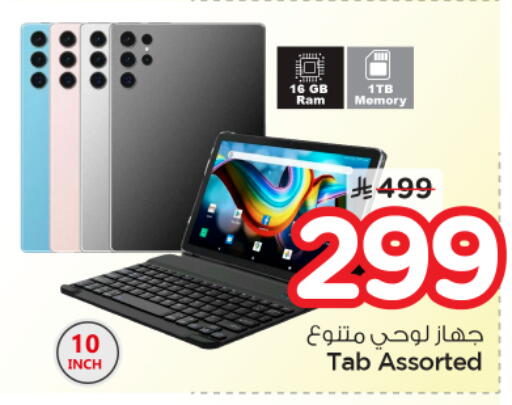 available at Nesto in KSA, Saudi Arabia, Saudi - Al-Kharj
