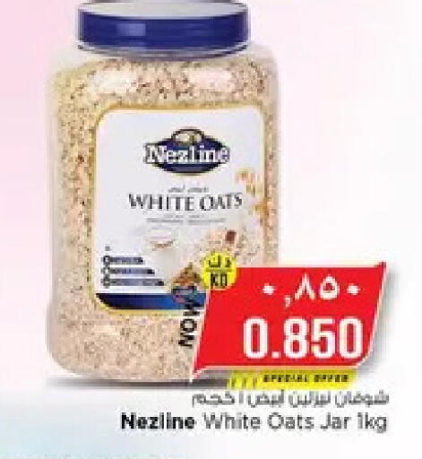 available at نستو هايبر ماركت in الكويت - مدينة الكويت