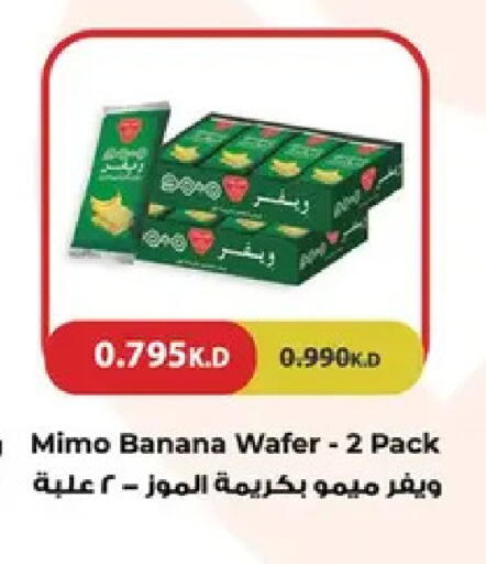 Banana available at نستو هايبر ماركت in الكويت - مدينة الكويت