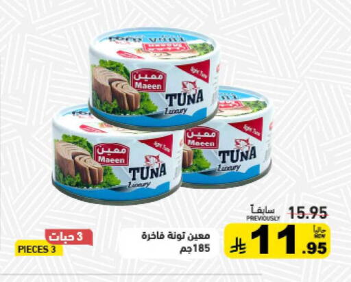 available at أسواق رامز in مملكة العربية السعودية, السعودية, سعودية - حفر الباطن