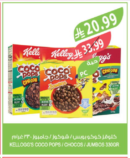 available at المزرعة in مملكة العربية السعودية, السعودية, سعودية - ينبع