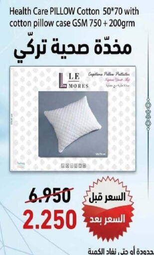 available at جمعية السرة التعاونية in الكويت - مدينة الكويت