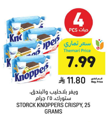 available at أسواق التميمي in مملكة العربية السعودية, السعودية, سعودية - الرس