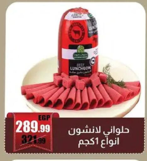 available at Abo Elsoud Hypermarket in Egypt - Cairo