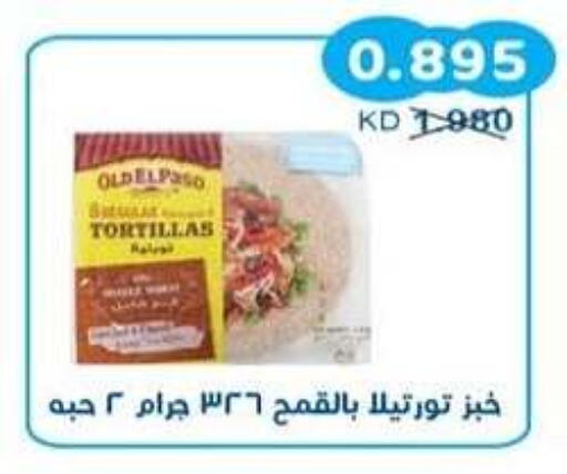 available at جمعية سلوى التعاونية in الكويت - مدينة الكويت