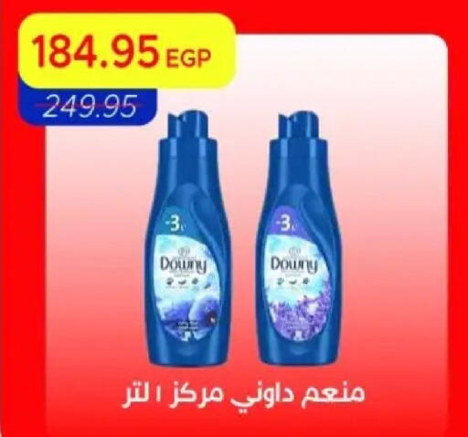 available at Metro Market  in Egypt - Cairo