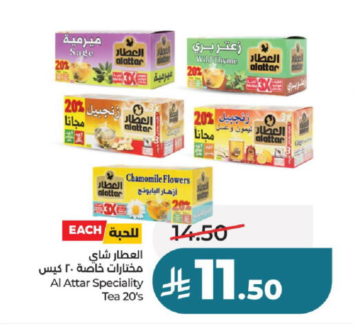Sage Thyme available at LULU Hypermarket in KSA, Saudi Arabia, Saudi - Unayzah