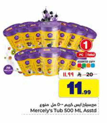 available at Hyper Al Wafa in KSA, Saudi Arabia, Saudi - Al-Kharj