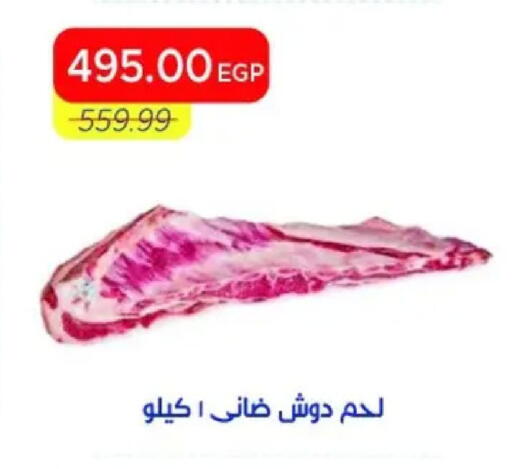 available at Metro Market  in Egypt - Cairo