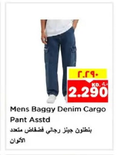 available at نستو هايبر ماركت in الكويت - مدينة الكويت