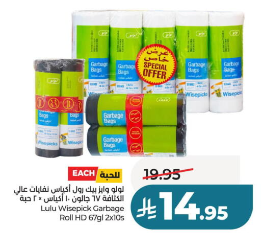 available at LULU Hypermarket in KSA, Saudi Arabia, Saudi - Dammam