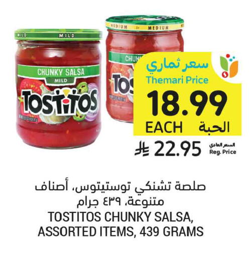 available at أسواق التميمي in مملكة العربية السعودية, السعودية, سعودية - الجبيل‎