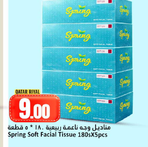 available at دانة هايبرماركت in قطر - الوكرة