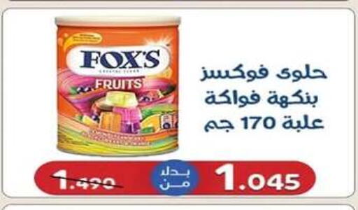 available at جمعية اشبيلية التعاونية in الكويت - مدينة الكويت