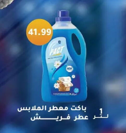 available at Abo Elsoud Hypermarket in Egypt - Cairo