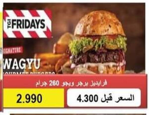 available at جمعية سلوى التعاونية in الكويت - مدينة الكويت