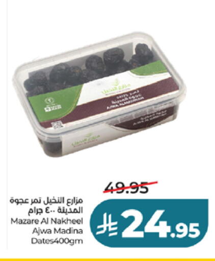 available at لولو هايبرماركت in مملكة العربية السعودية, السعودية, سعودية - جدة