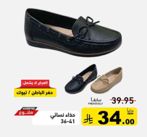 available at أسواق رامز in مملكة العربية السعودية, السعودية, سعودية - حفر الباطن