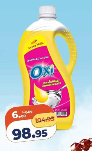 available at Kazyon  in Egypt - Cairo