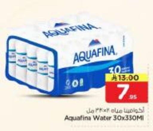 available at نستو in مملكة العربية السعودية, السعودية, سعودية - الرياض