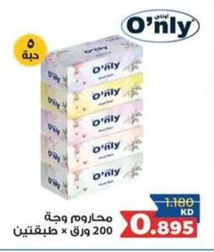 available at جمعية سلوى التعاونية in الكويت - مدينة الكويت