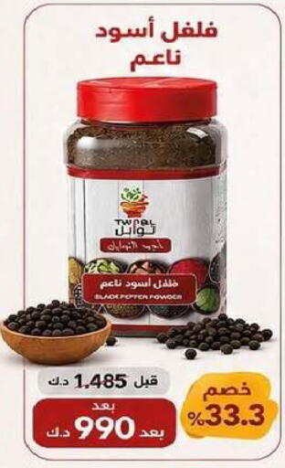 available at جمعية السرة التعاونية in الكويت - مدينة الكويت