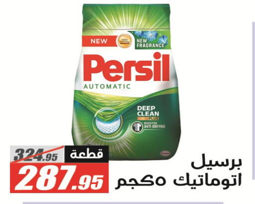 available at الفرجاني هايبر ماركت in Egypt - القاهرة