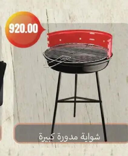 available at Géant Egypt in Egypt - Cairo