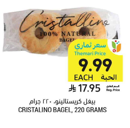 available at أسواق التميمي in مملكة العربية السعودية, السعودية, سعودية - الرس