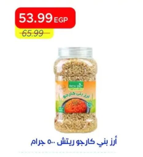 available at Metro Market  in Egypt - Cairo