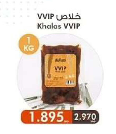 available at Wafra Co-operative Society in Kuwait - Ahmadi Governorate