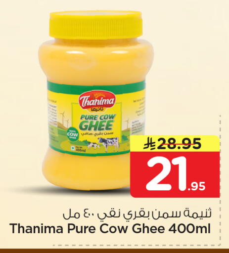 available at Nesto in KSA, Saudi Arabia, Saudi - Riyadh
