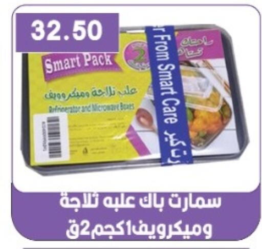 available at يورومارشيه in Egypt - القاهرة