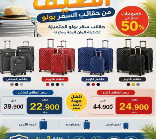 available at Al- Surra Cooperative Society in Kuwait - Kuwait City