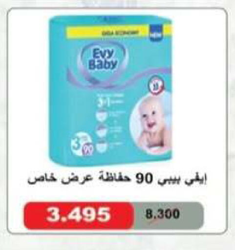 available at Egaila Cooperative Society in Kuwait - Ahmadi Governorate