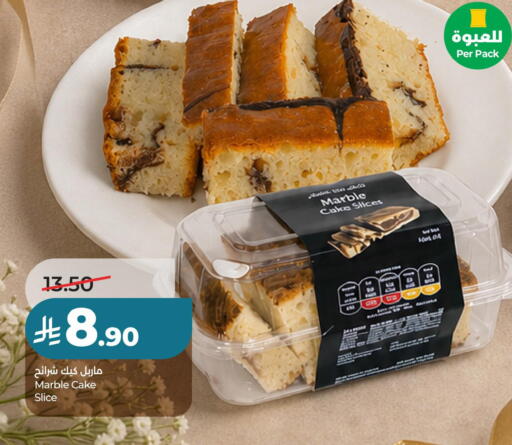 available at لولو هايبرماركت in مملكة العربية السعودية, السعودية, سعودية - حفر الباطن