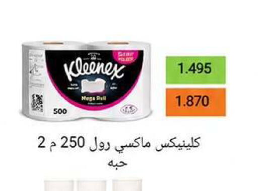 available at Wafra Co-operative Society in Kuwait - Ahmadi Governorate