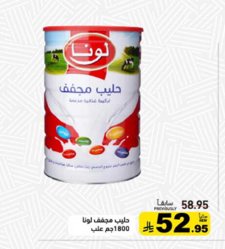 available at أسواق رامز in مملكة العربية السعودية, السعودية, سعودية - حفر الباطن
