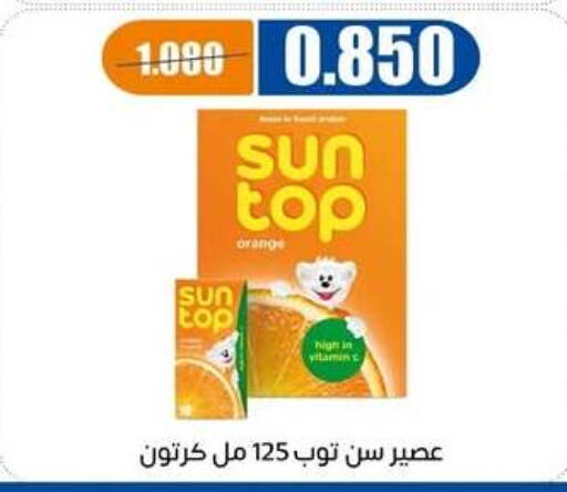 Orange available at جمعية اشبيلية التعاونية in الكويت - مدينة الكويت
