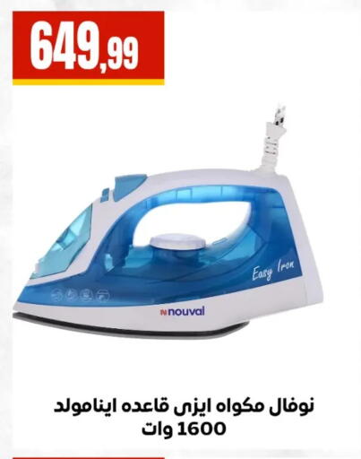 available at El Mahlawy Stores in Egypt - Cairo