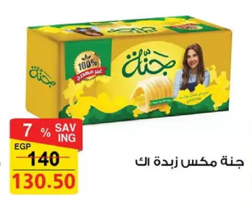 available at Fathalla Market  in Egypt - Cairo