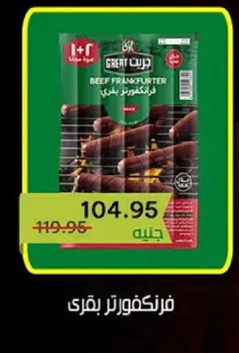 available at بيك مارت in Egypt - القاهرة