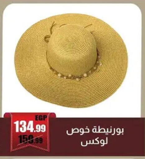 available at Abo Elsoud Hypermarket in Egypt - Cairo