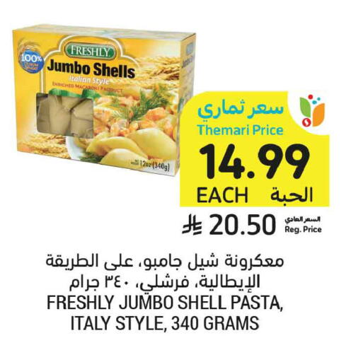 available at أسواق التميمي in مملكة العربية السعودية, السعودية, سعودية - المدينة المنورة