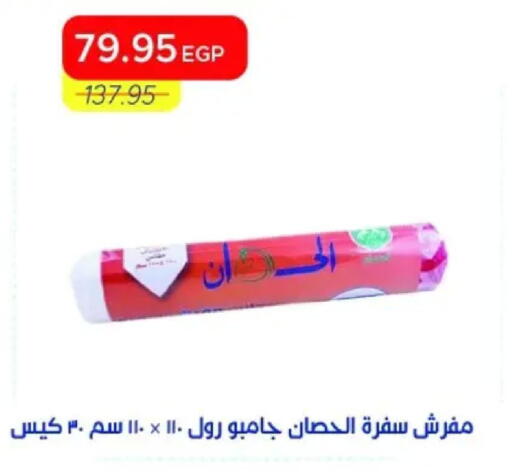 available at Metro Market  in Egypt - Cairo