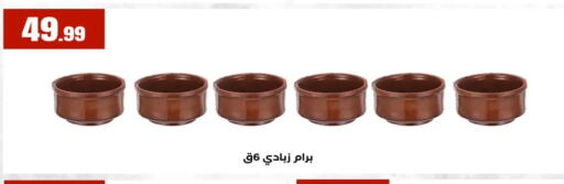 available at مارت فيل in Egypt - القاهرة