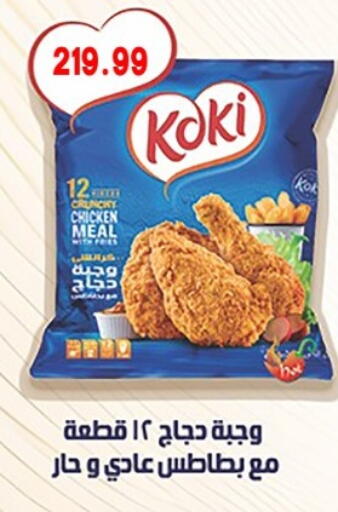 available at يورومارشيه in Egypt - القاهرة