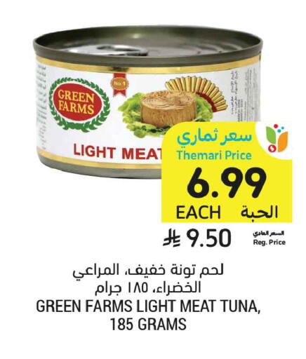 available at أسواق التميمي in مملكة العربية السعودية, السعودية, سعودية - المدينة المنورة