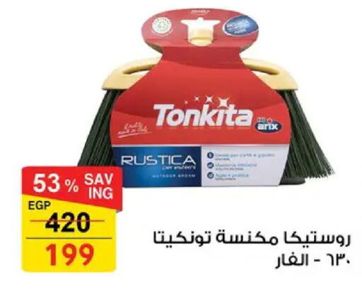 available at Fathalla Market  in Egypt - Cairo